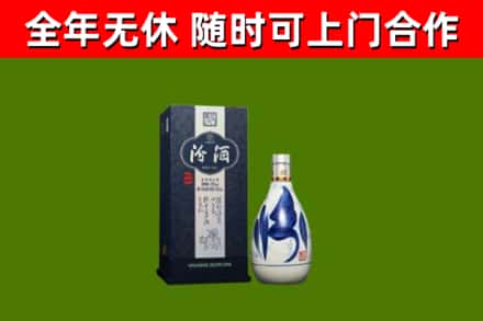 徐汇区烟酒回收汾酒.jpg