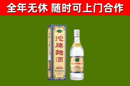 徐汇区烟酒回收80沱牌曲酒2.jpg