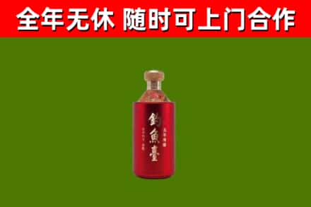 徐汇区烟酒回收钓鱼台.jpg