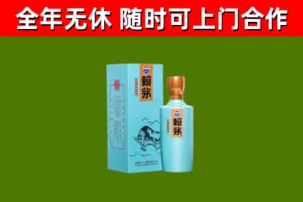徐汇区回收赖茅