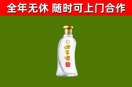 徐汇区回收口子窖