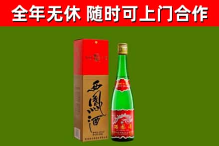 徐汇区回收西凤酒