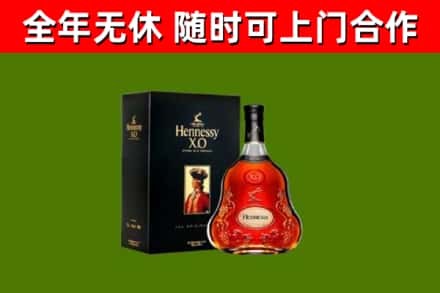 徐汇区烟酒回收轩尼诗XO.jpg